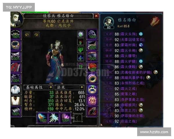 魔兽世界怀旧服：装备至上，战力无限